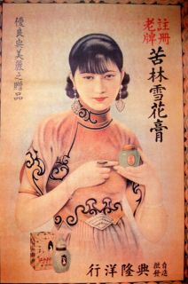 Shanghai Girl Poster 1930s Vintage Style Asian Print Ad