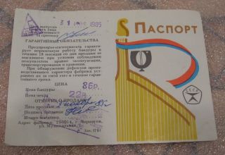 Original Ukrainian Bandura Prima 55 Strings Musical Instrument 1985 in 