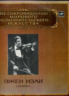 Melodiya M10 43877 Eugene Ysaye Violin Camille Decreuse Piano Rec 1912 