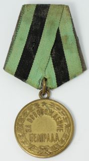 Russian Soviet WWII Medal for The Liberation of Belgrade