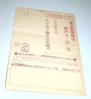Baby Candy Koeda Chan Pupatic 70s Takara Japan Playset Box Mint 