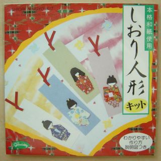 P513 Origami Paper Doll Shiori Ningyo Bookmark Kit