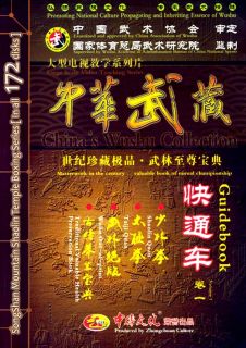 Shaolin Cannon Fist Boxing Rountine 2 Gao Dejiang DVD