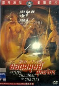 The 36th Chamber of Shaolin Shaw Bros Kung Fu New DVD
