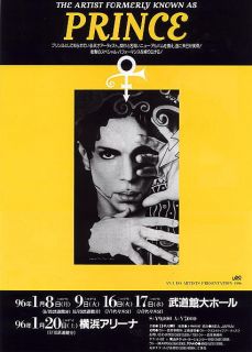 prince 1996 chaos disorder tour japan flyer