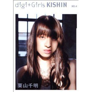 Japanese Photo Book Chiaki Kuriyama Digi Girls Kishin