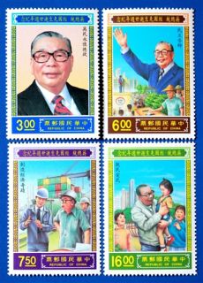   1989 C229 Anniv. of Death of President Chiang Ching Kuo 蔣經國