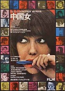 La Chinoise Original 1969 Japanese Jean Luc Godard