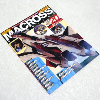 Macross Chronicle 20 Plus Valkyrie YF 19 Robotech SF Robot Anime Book 