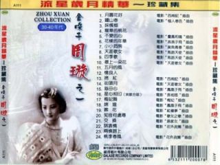 RARE China Hong Kong Chow Hsuan Zhou Xuan Collectors Edition Taiwan 