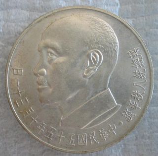 Taiwan $2000 1966 Silver UNC Chiang Kai Shek Crane