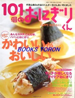 Happy Rice Ball 101 Onigiri Japanese Cooking Recipe Book 069