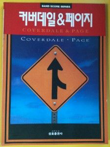 Coverdale Page Self Titled Album Band Score Tab Songbook