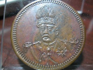 China Republic 1912 Yuan Shi Kai Republic RARE Copper
