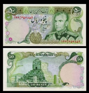 50 RIALS Banknote IRAN 1974 CYRUS the Great TOMB   UNC