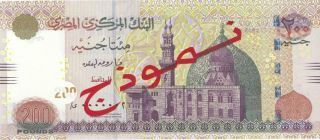 200 Egypt Pounds Egypt Dollars Egypt 2011 Egypte Egitto Egipto