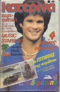 David Hasselhoff Greek Katerina Magazine 1985 No 287