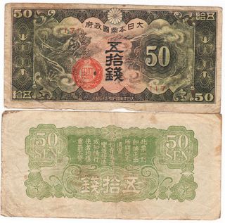  Japanese Occupation Military Currency 50 Sen World War 2