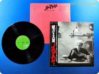 JAPAN NM WAX Tin Drum Japan Press David Sylvian OBI LP h211