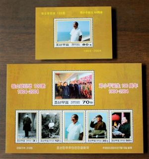  Stamp 2004 100th Birthday of Deng Xiaoping Sheetlet+S/S (No.4459 60