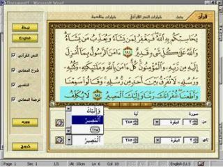 Al Mushaf for Desktop Publishing Quran Text Translat
