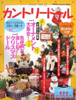 Country Dolls No.13/Japanese Handmade Craft Pattern Book/c37