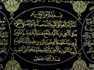  ISLAMIC ART TAPESTRY Quran Hijab Koran Arabic Calligraphy Eid mystic