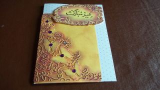 Eid Mubarak Cards Hand Made Pack of 1 Card 1 Envelope