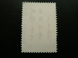  Scott 1685 J70 Mail Delivery Slogan by Zhou Enlai MNH VF