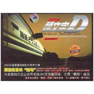 Initial D Soundtrack CD New Jay Chou Edison Chen SEALED