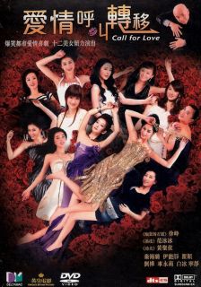 Call for Love DVD Annie Yi Fan Bing Bing New R0 Eng Sub