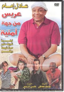 Great Arabic Movies Wholesale Choose Any 7 DVD Films Special Free USA
