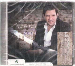  زين العمر أحلى عشاق، Romance Song Arabic CD