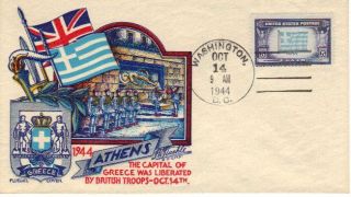  II PATRIOTIC ATHENS GREECE LIBERATED STAEHLE FLUEGEL CACHET ITEM 1876