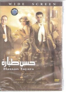  Tell Me a Story! Mona Zaki NTSC Comedy Drama New Arabic MOVIE film DVD