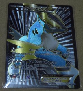 Japanese Pokemon BW7 Plasma Gale 1st Edition Full Art Cobalion EX 073