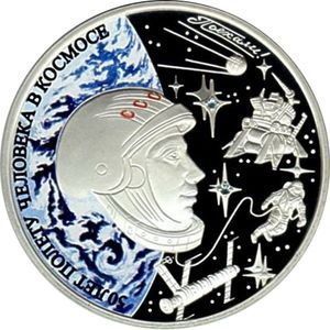  Silver Coin First Man in Space Gagarin Cosmonaut Astronaut 2011