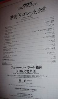 Rigoletto Live in Japan 1961 Tucci Poggi Basile NHK Japan 3LP Box Set