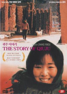 The Story of Qiu Ju 1992 Li Gong DVD