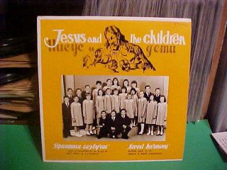 1966 Russian Gospel Childrens Choir LP San Francisco The Voice of