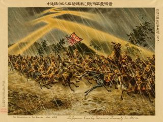 HERE YOU HAVE A BEAUTIFUL REPRODUCTION PRINT OF THE BATTLE OF SIBERIA