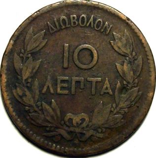 10 Lepta Copper Coin Greece w Wreath Outline George I of Greece Dated