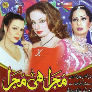 Pakistani Hot Girls Dancing Mujra Hee Mujra 100 Plus Hits on DVD 125