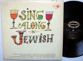 Cantor Isaac Goodfriend Sing Along in Jewish LP Yiddish