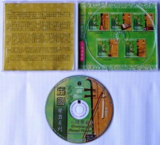 ER HU Chinese Classical Music Traditional Song CD
