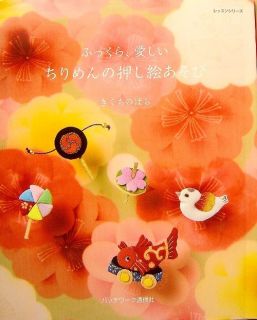  Japanese PatchworkOshie Japanese Handmade Craft Book D03