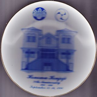 Honomu Henjoji 70th Anniversary 1920 90 Collector Plate