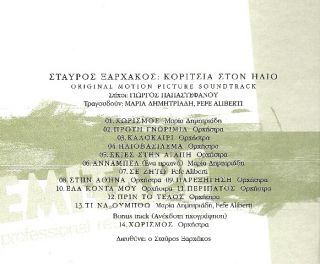 KORITSIA STON ILIO   XARHAKOS   ORIGINAL SOUNDTRACK OST CD REMASTERED