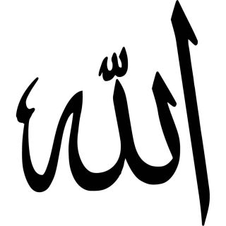 Allah Symbol Vinyl Sticker Decal Islam Muslim Choose Size Color