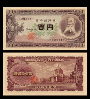 100 Yen Note Japan 1953 Brown Taisuke Portrait AU